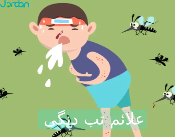 علائم تب دنگی