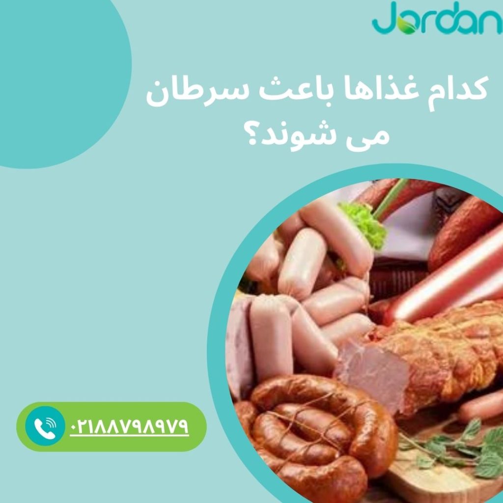 غذا های سرطان زا