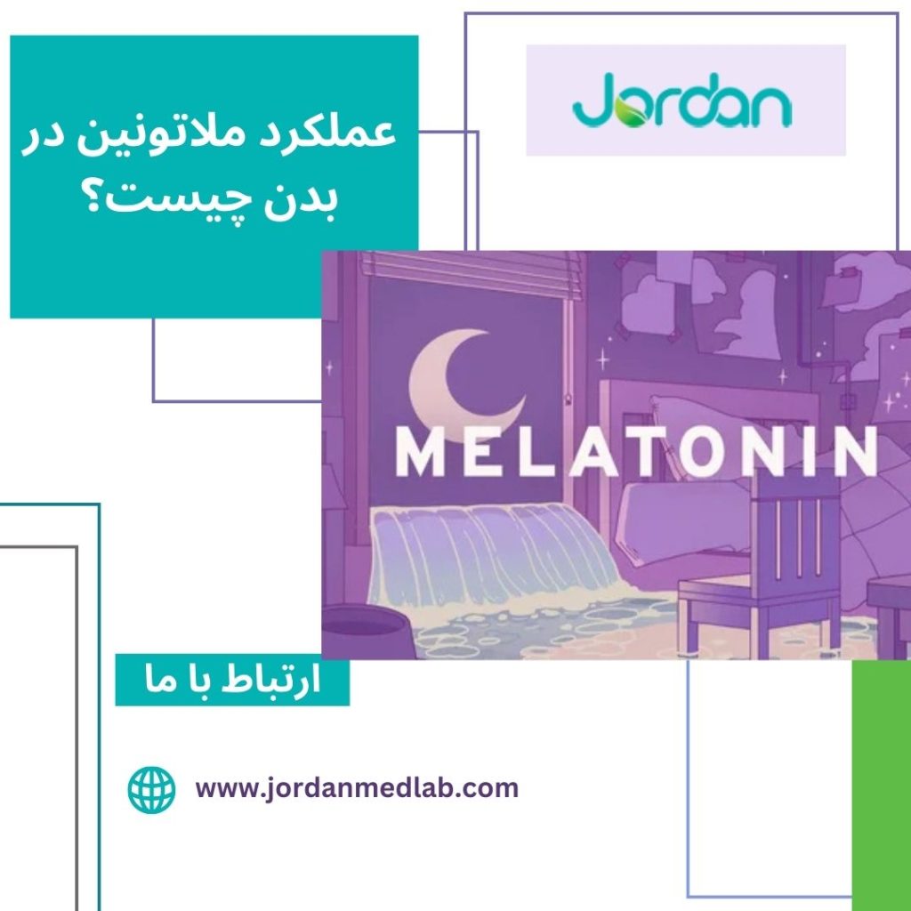 ملاتونین
