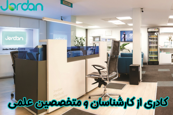 کادری از کارشناسان و متخصصین علمی
