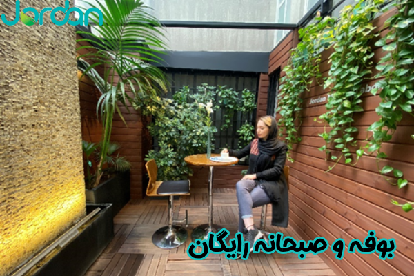 بوفه و صبحانه رایگان