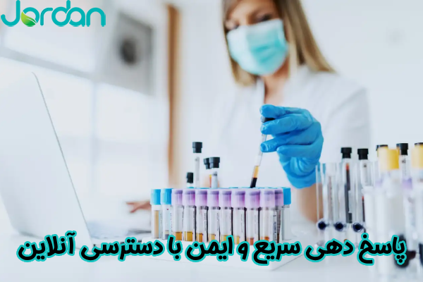 پاسخ‌ دهی سریع و ایمن با دسترسی آنلاین
