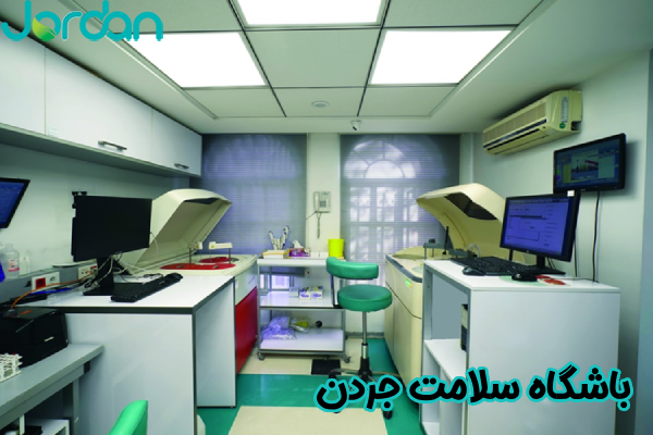 باشگاه سلامت جردن