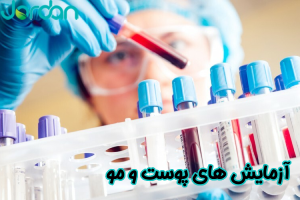 آزمایش‌ های پوست و مو