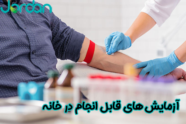 آزمایش های قابل انجام در منزل