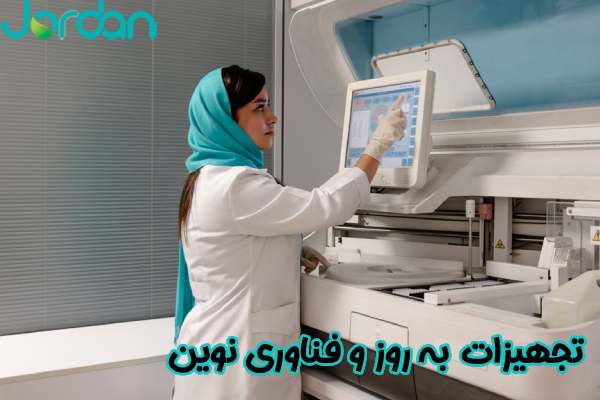 تجهیزات به روز