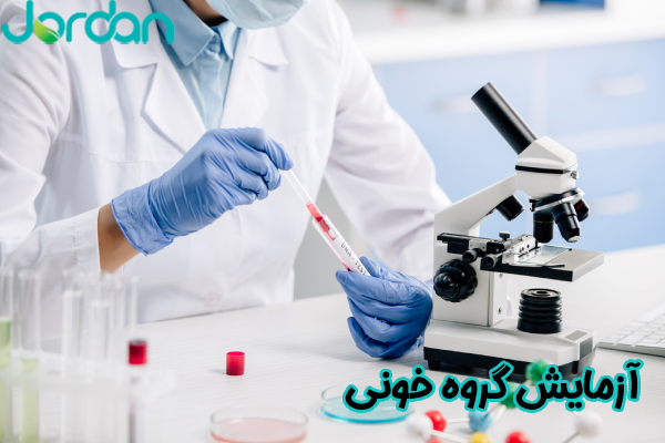 آزمایش گروه خونی