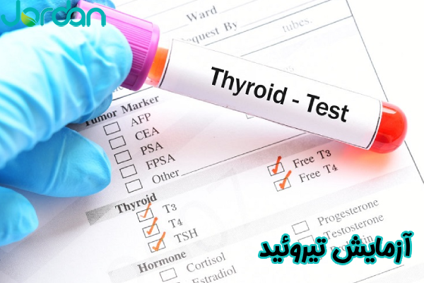 آزمایش تیروئید، ویتامین ها